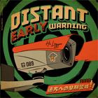 掘火电台089 Distant Early Warning